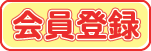 ����e���rWeb�N���u����o�^�͂����炩�灚