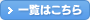 お知らせ一覧はこちら