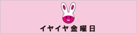 週刊とれたてトレンド