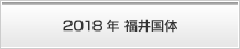 過去の放送＆応援メッセージ