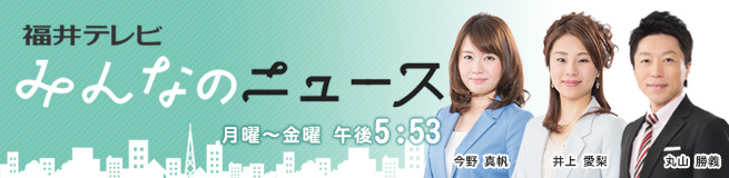 スーパーニュース