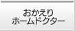 月刊えりグルメ