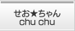 ほやの・そやそや