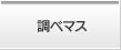 おかえりホームドクター