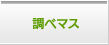 おかえりホームドクター