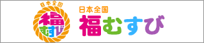 週刊とれたてトレンド