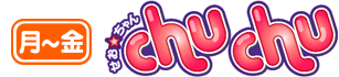 せお★ちゃんchuchu