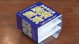 「納豆3パック売りが多い理由」を調査