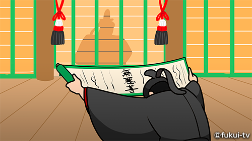 地名の由来