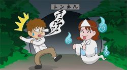 お化けが出る！？一光（いかり）トンネルってなんだー？