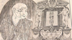 解体新書＆杉田玄白なんだー？