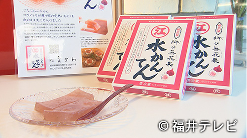 老舗菓子店「えがわ」の新商品