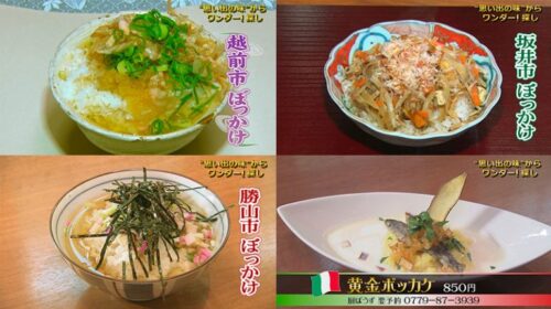 ぼっかけ
