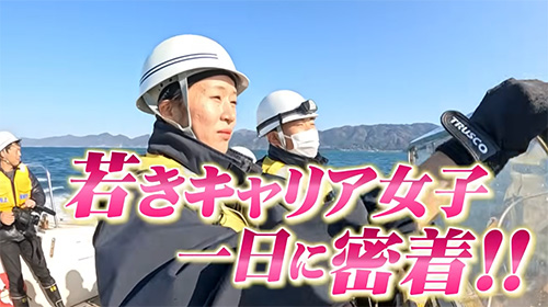 海保の未来を担う〝キャリア女子〟　福井の海で己を磨く