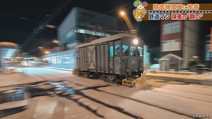 福井鉄道の「除雪」に密着！　凍てつく深夜の〝熱き闘い〟