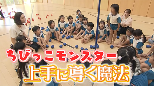 幼稚園の先生の1日に密着　予測不能な幼稚園の世界へご招待！