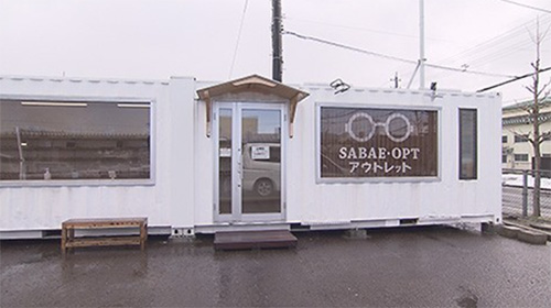 SABAE・OPT アウトレット