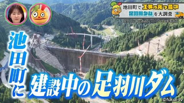 潜入！建設中の超巨大ダム・足羽川ダムの裏側ってどんなんだー？