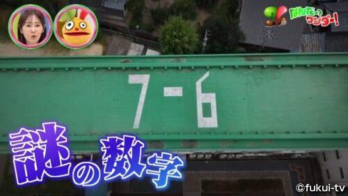 学校屋上の謎数字ってなんだー？