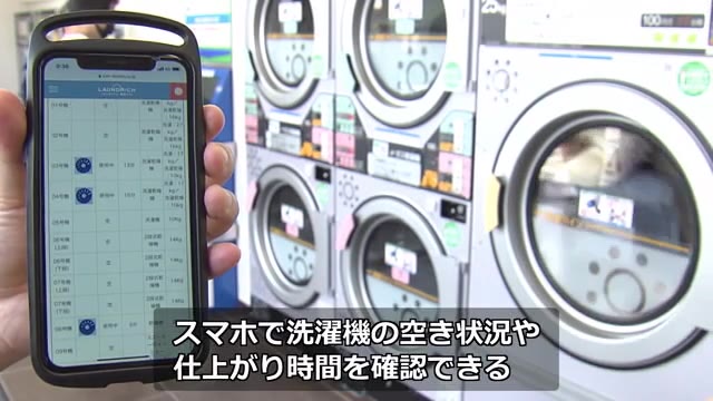 福井県内初 コインランドリー併設コンビニがオープン 福井市 ニュース 福井テレビ