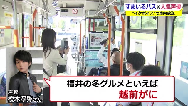 アニメ 呪術廻戦 の主人公役 声優 榎木淳弥さんがバスの車内放送を担当 福井市 ニュース 福井テレビ