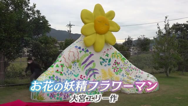 大宮エリーさんの お花の妖精フラワーマン 園児に大人気 敦賀市 ニュース 福井テレビ
