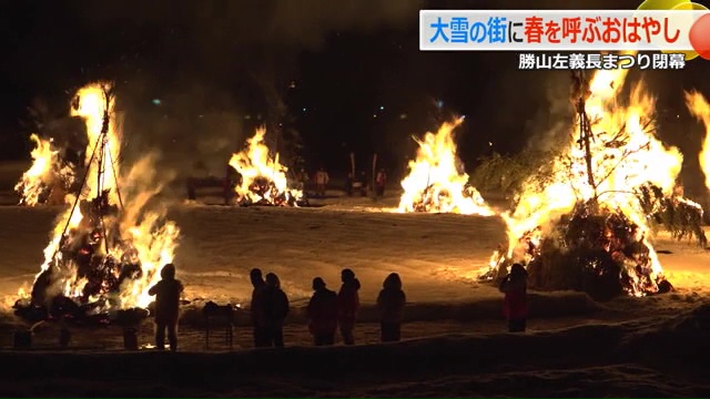 火祭りとも呼ばれるどんど焼き