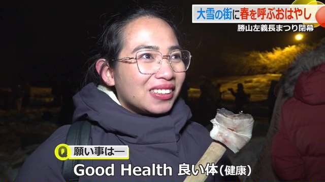 「炎餅」を食べて無病息災を願う