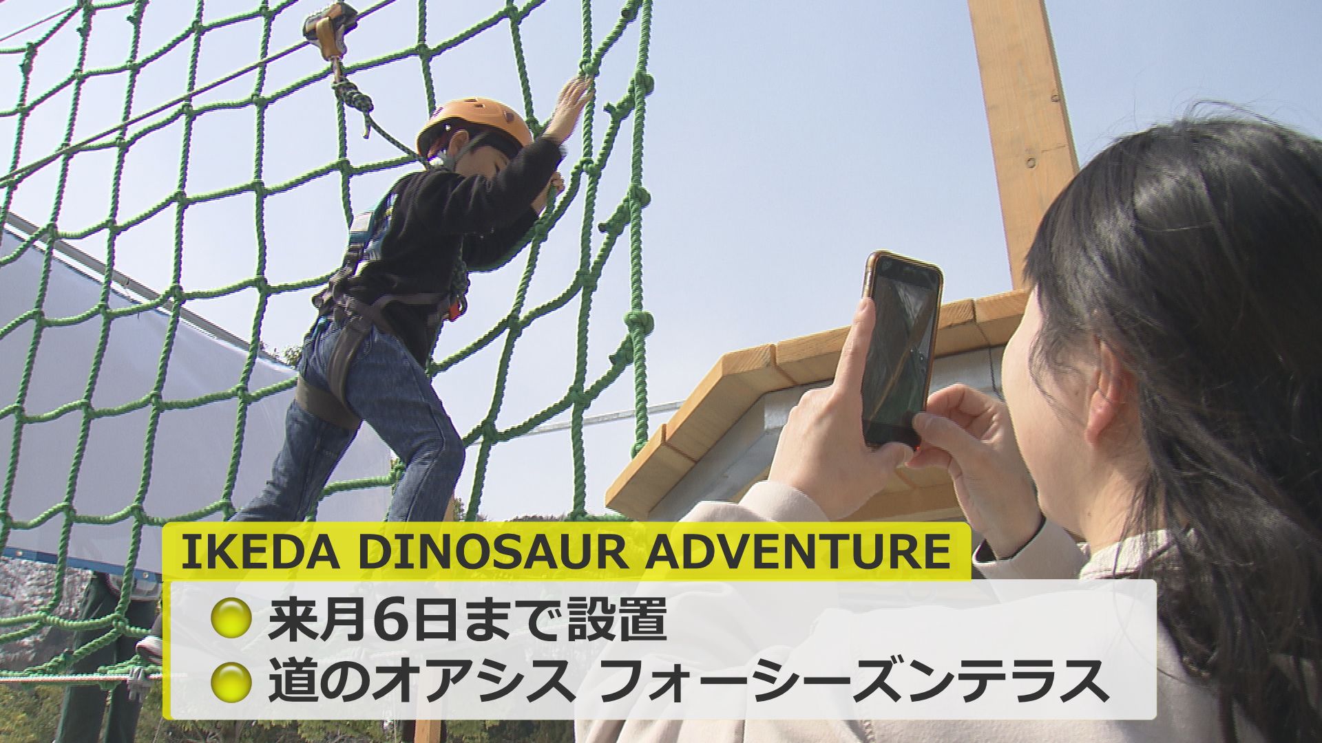 利用は子供のみ