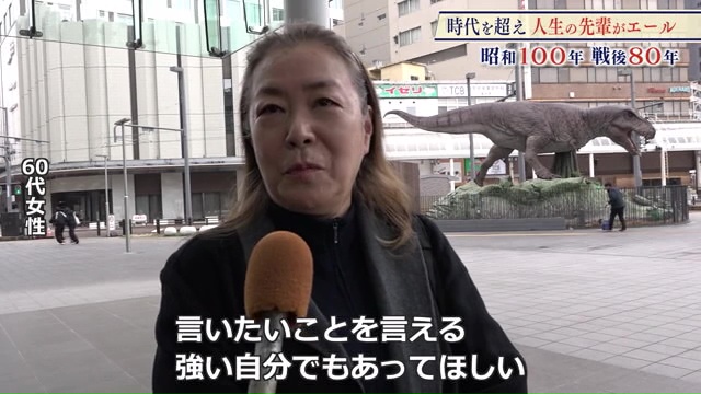 60代女性から新入社員へのエール