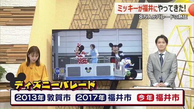 福井県内で開催されたディズニーパレード