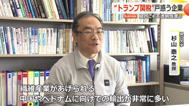 福井県立大学・杉山泰之教授