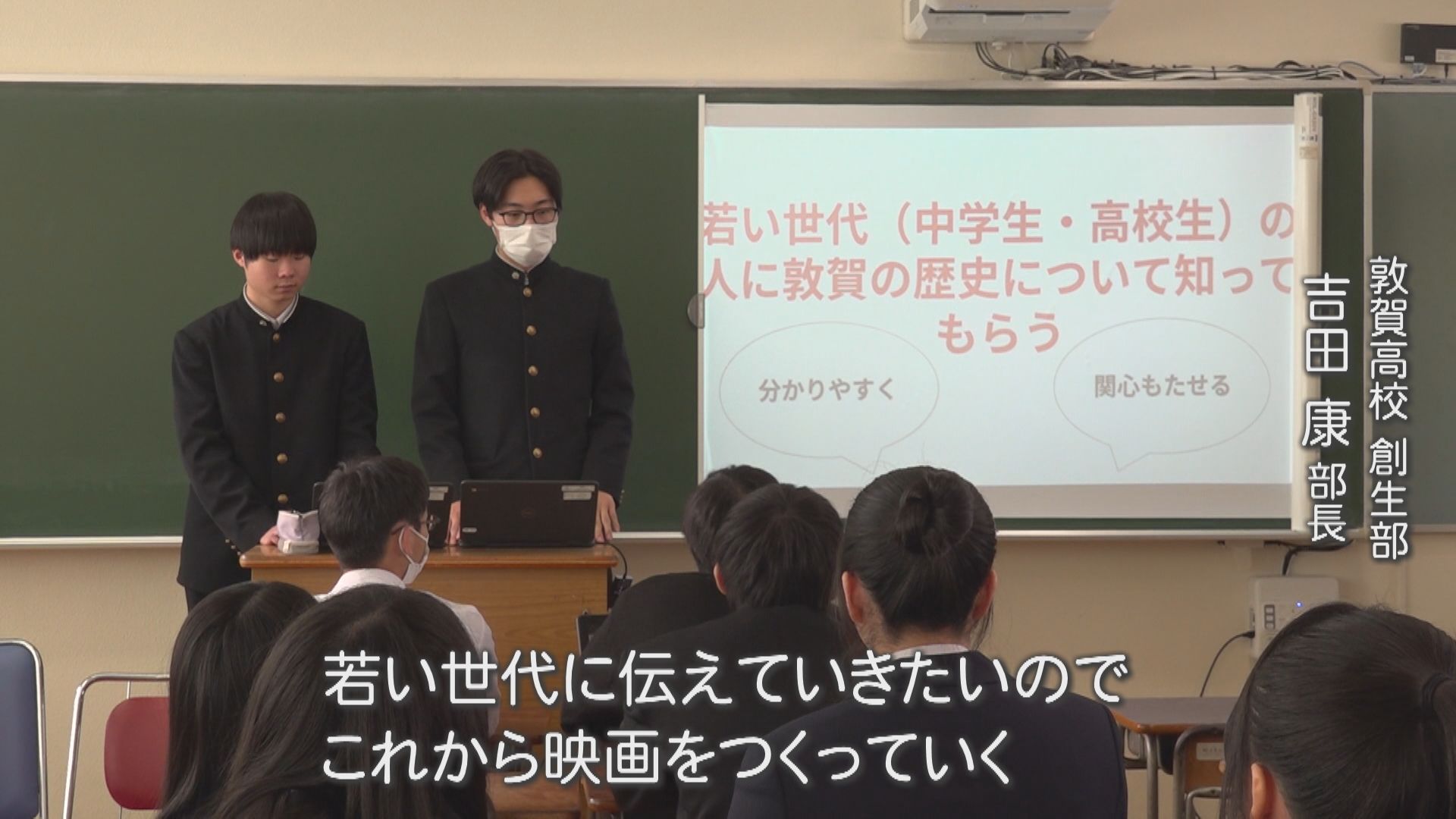 敦賀高校創成部