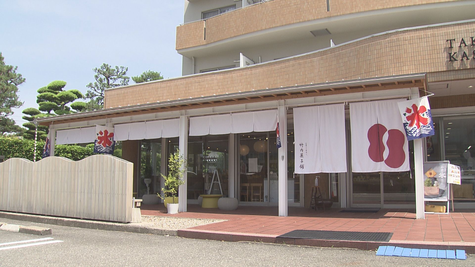 竹内菓子舗 文京店