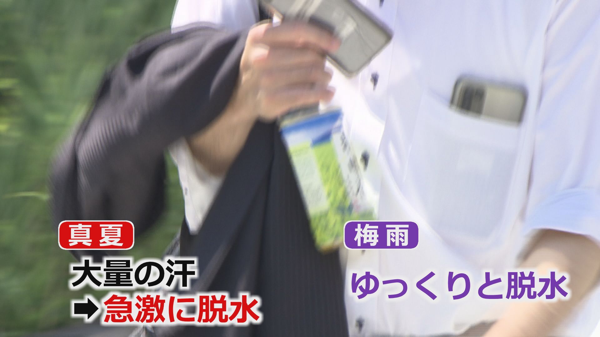 自覚がないまま脱水が進行