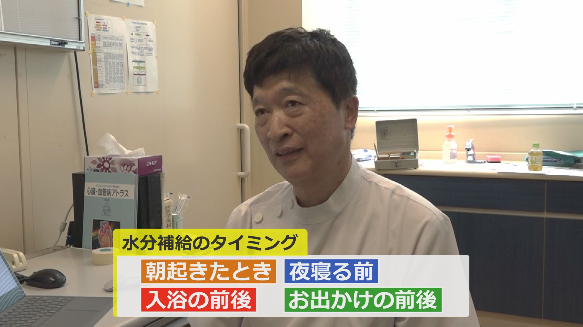 水分補給のタイミング例