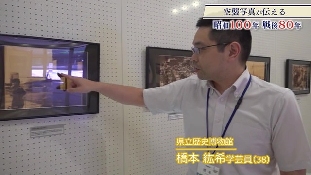 写真を企画した橋本学芸員