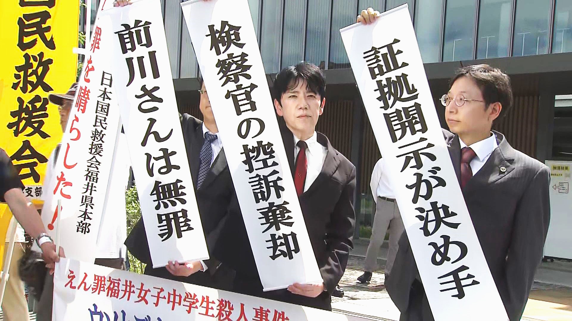 再審判決後の旗出し