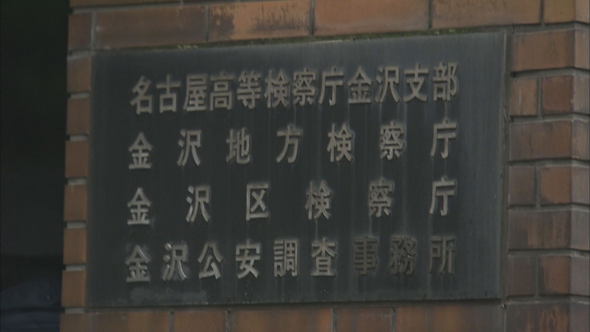 検察の上告の期限は8月1日