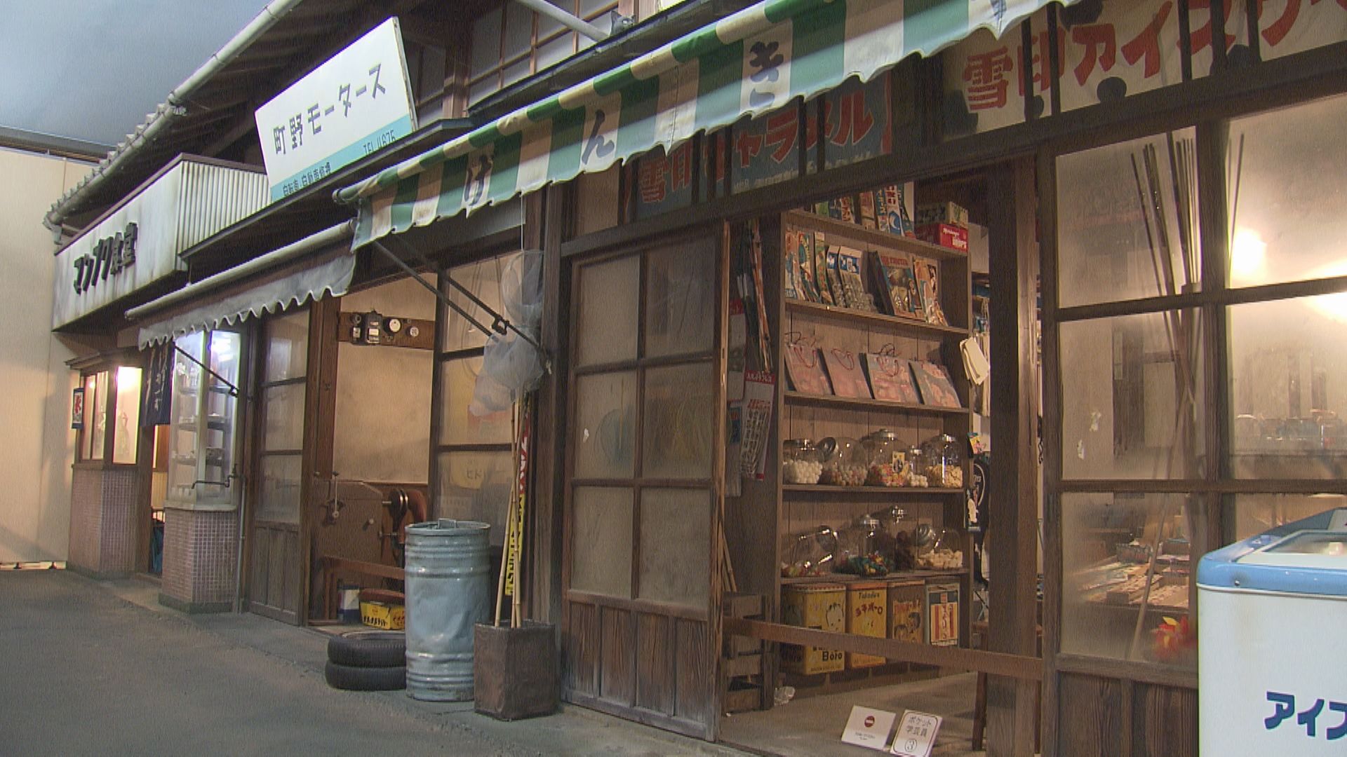 再現された“昭和の町並み”