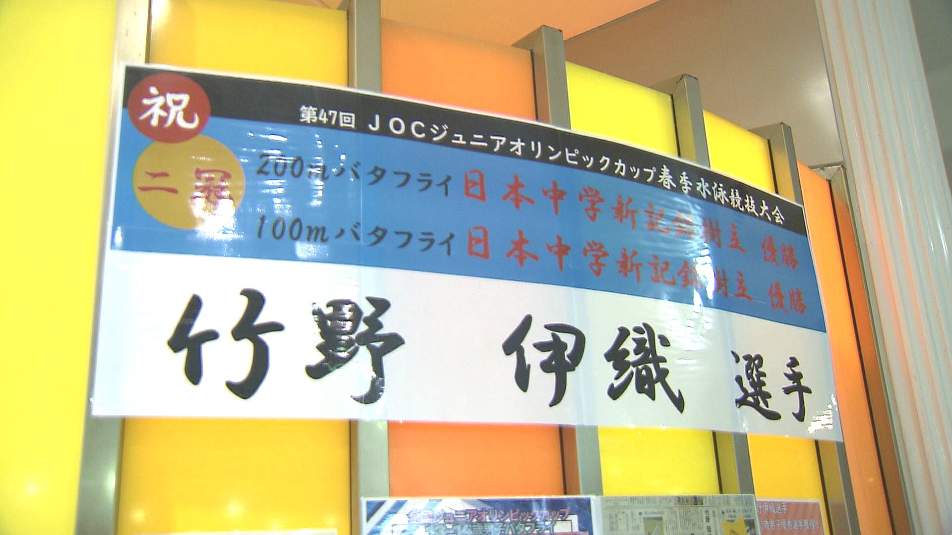 目指すは全中での2冠