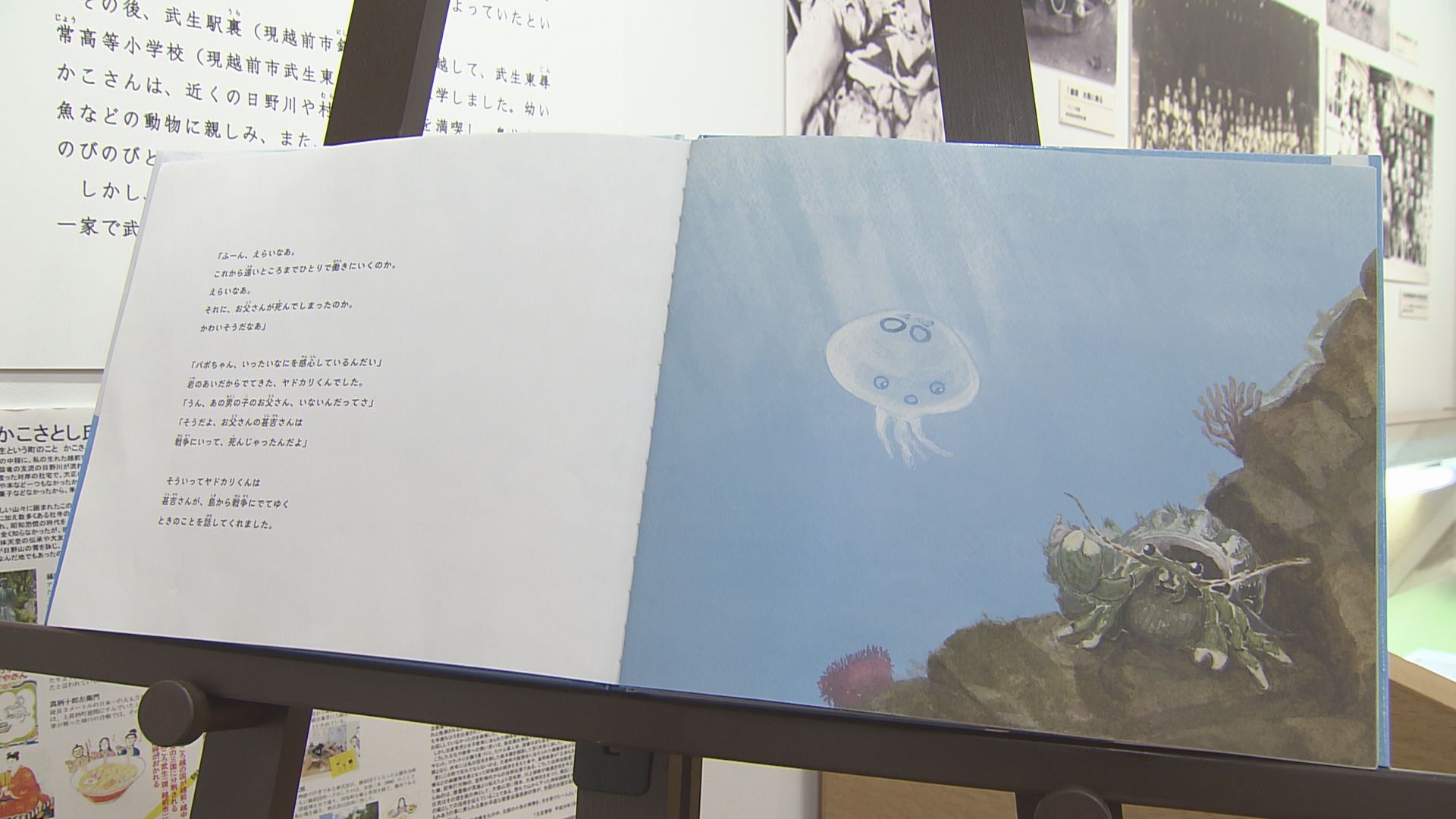 孫が絵を描き作品化した、かこさんの絵本