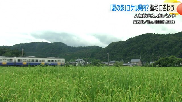 えちぜん鉄道もMVに登場
