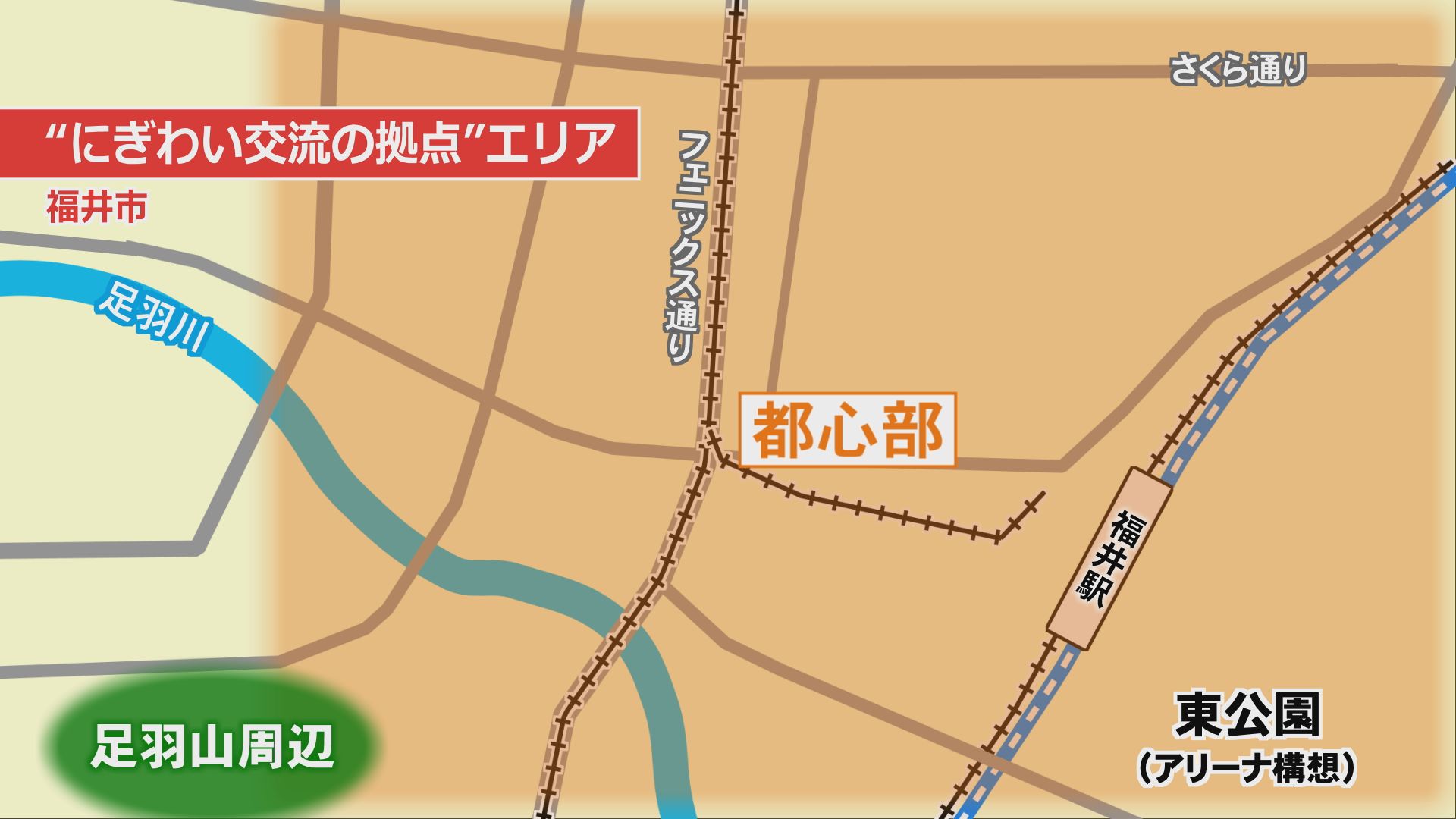 新計画での「都心部」