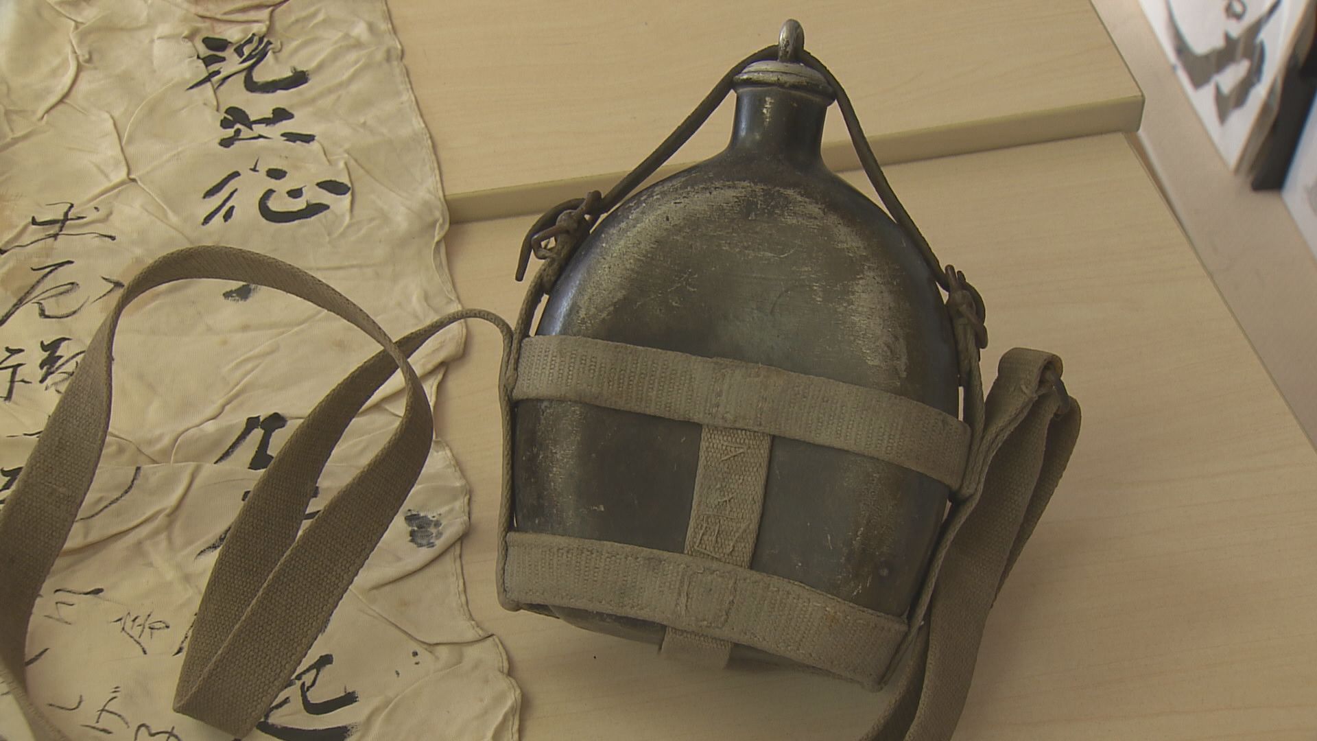 知人から譲り受けた戦没者の遺品