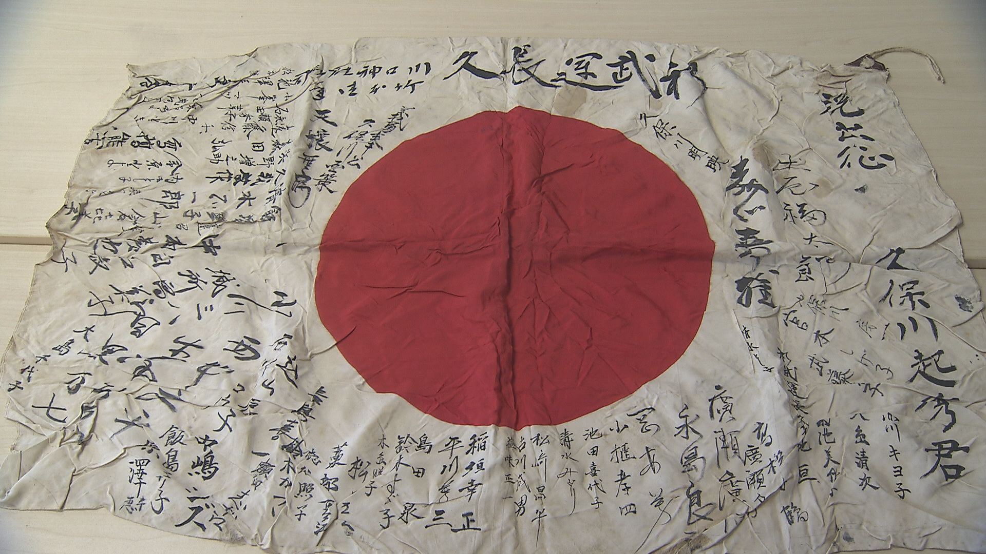 クボカワさんの日章旗