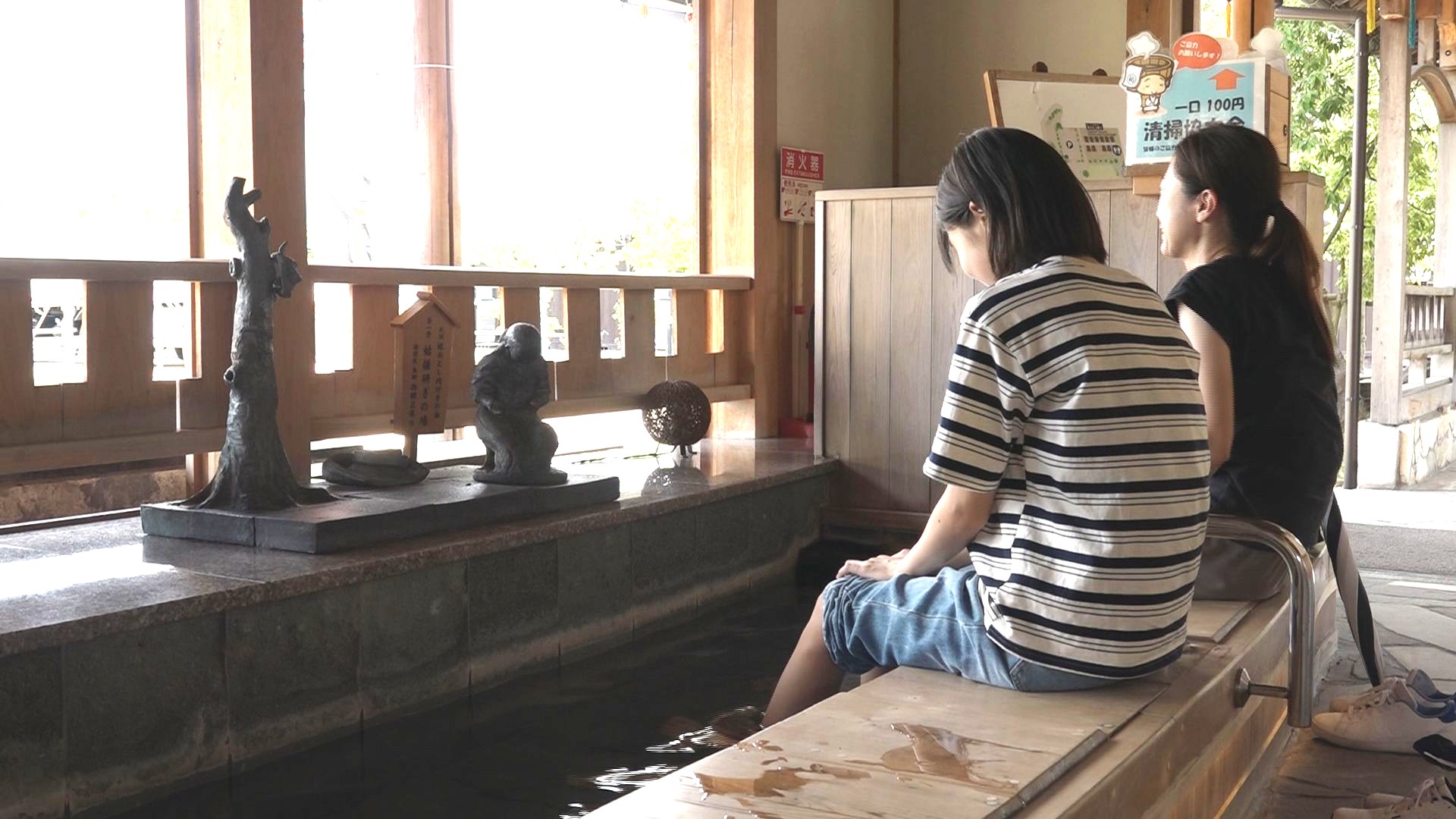 近くには足湯スポットも