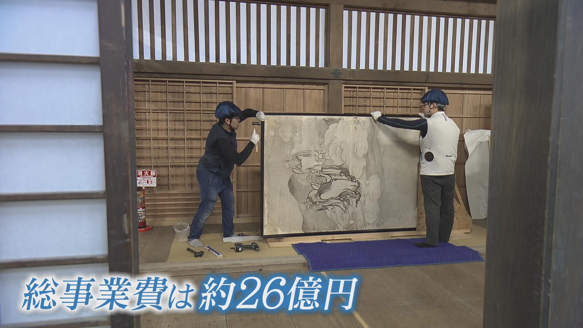 課題は資金の確保