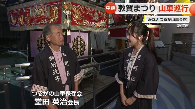 つるがの山車保存会・堂田英治会長