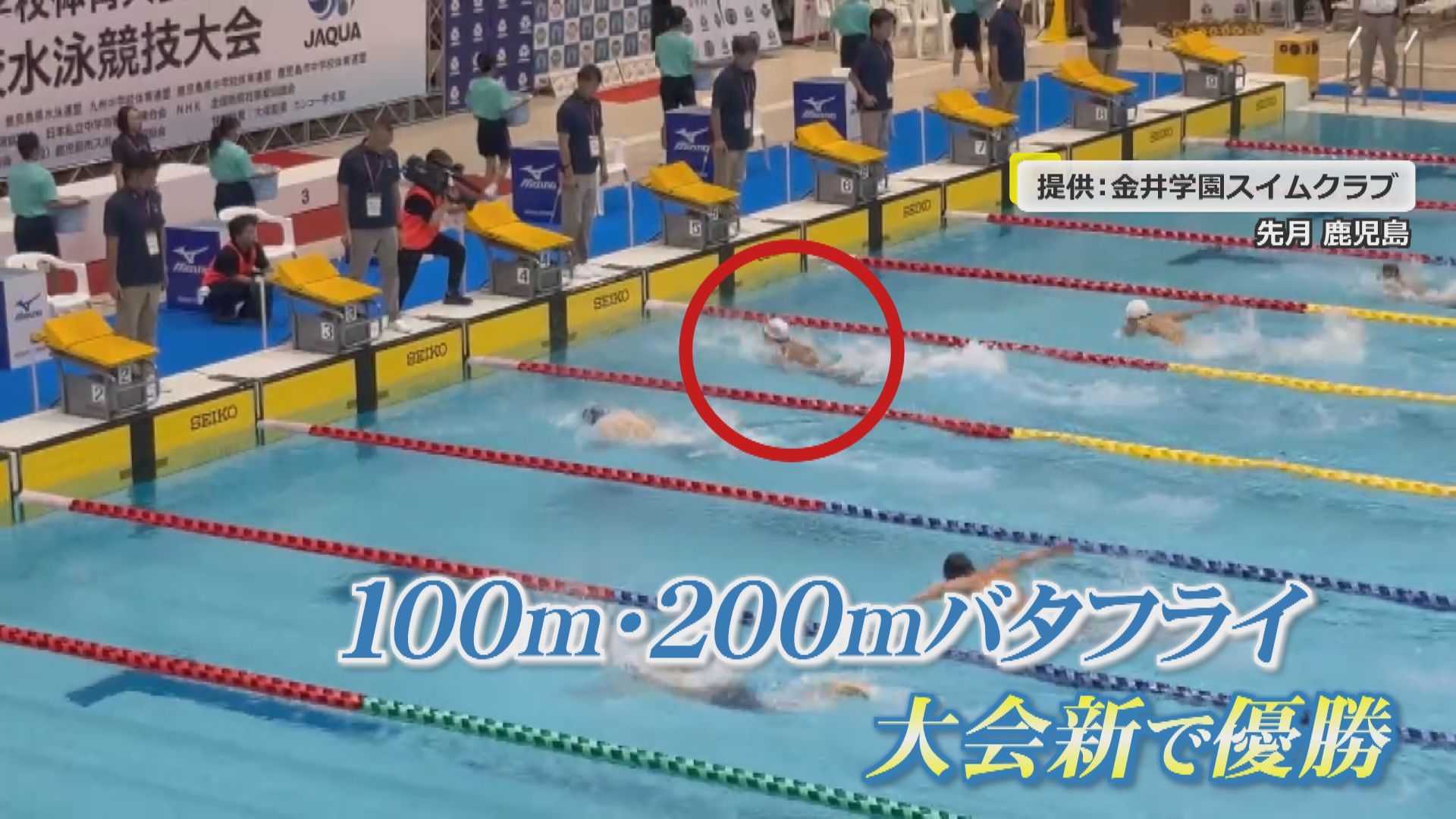 バタフライで2冠